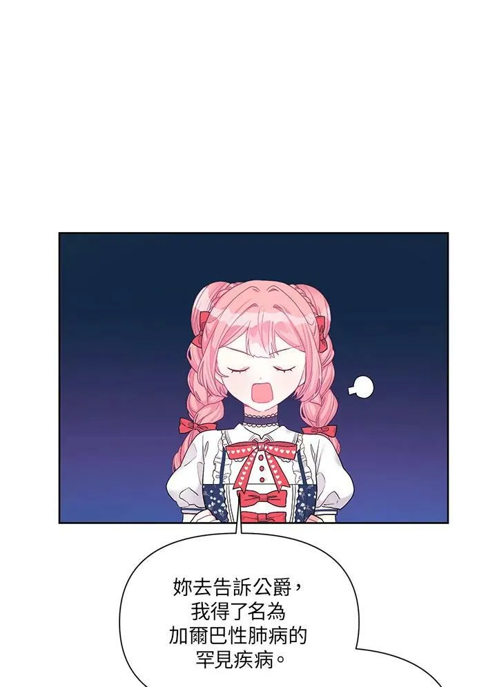 第15话 第74页