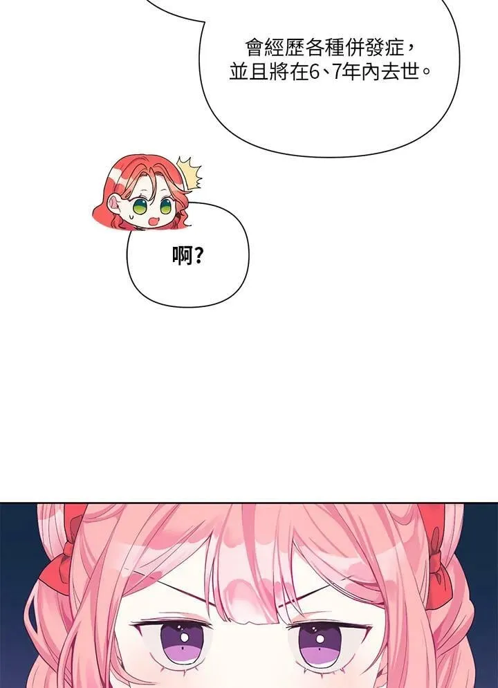 第15话 第75页