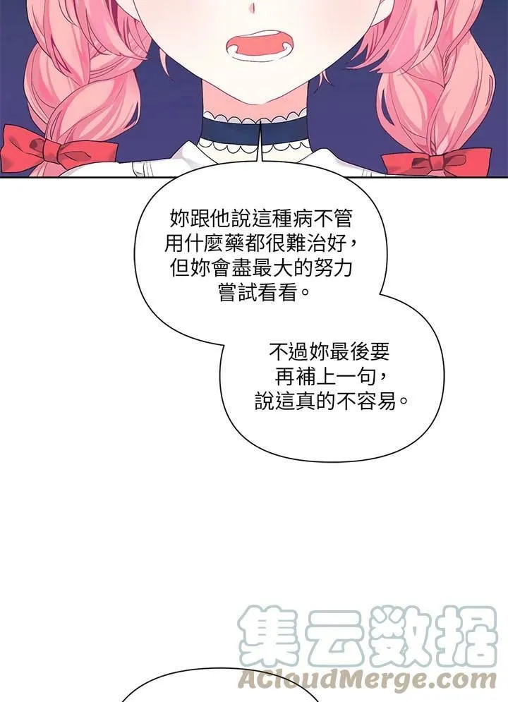 第15话 第76页
