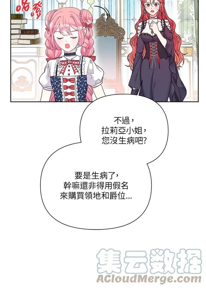 第15话 第79页