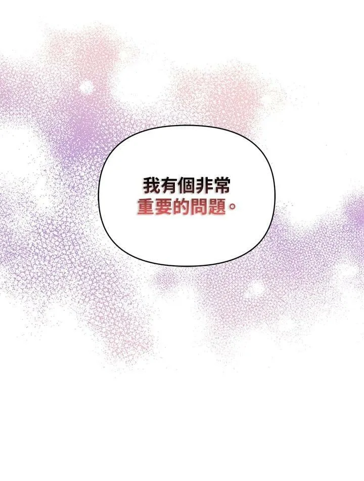 第15话 第87页