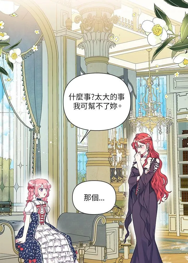 第16话 第2页