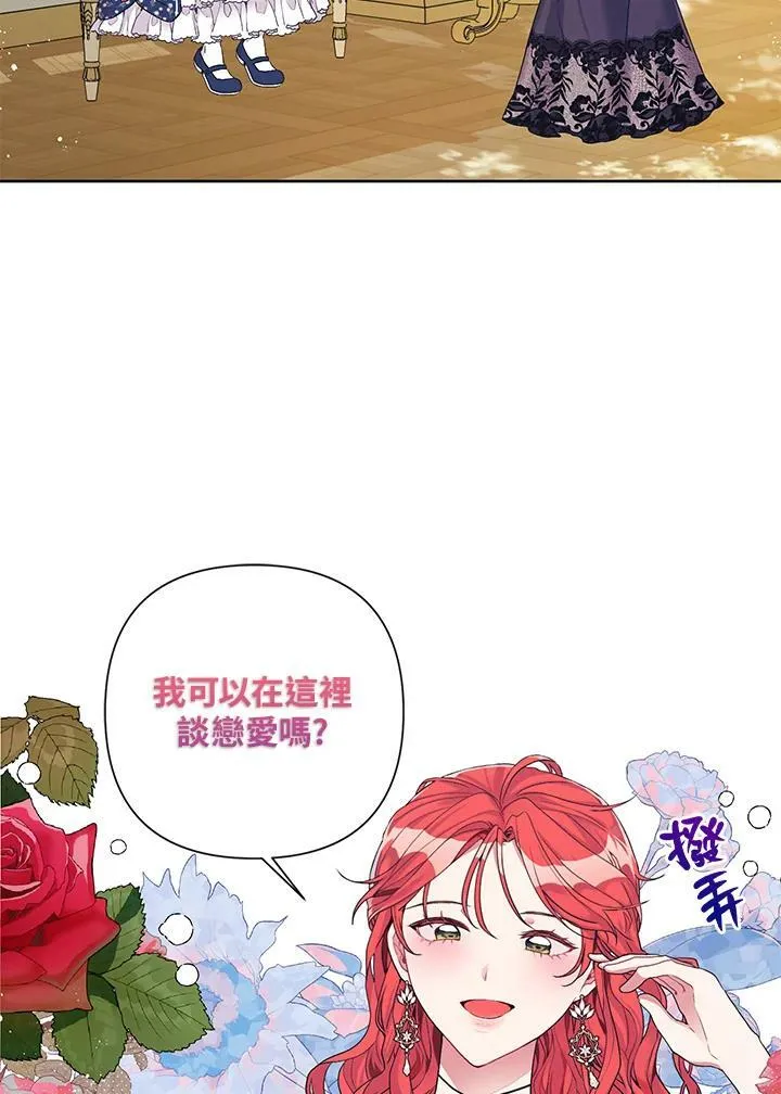 第16话 第3页
