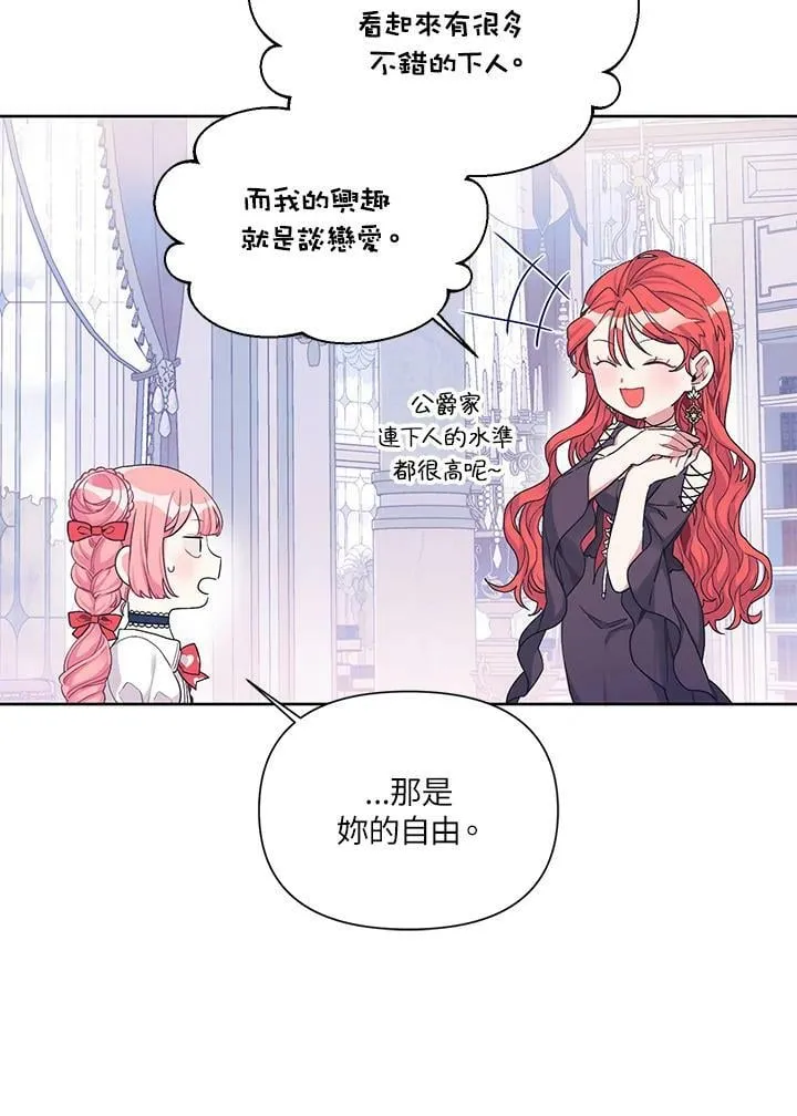 第16话 第5页