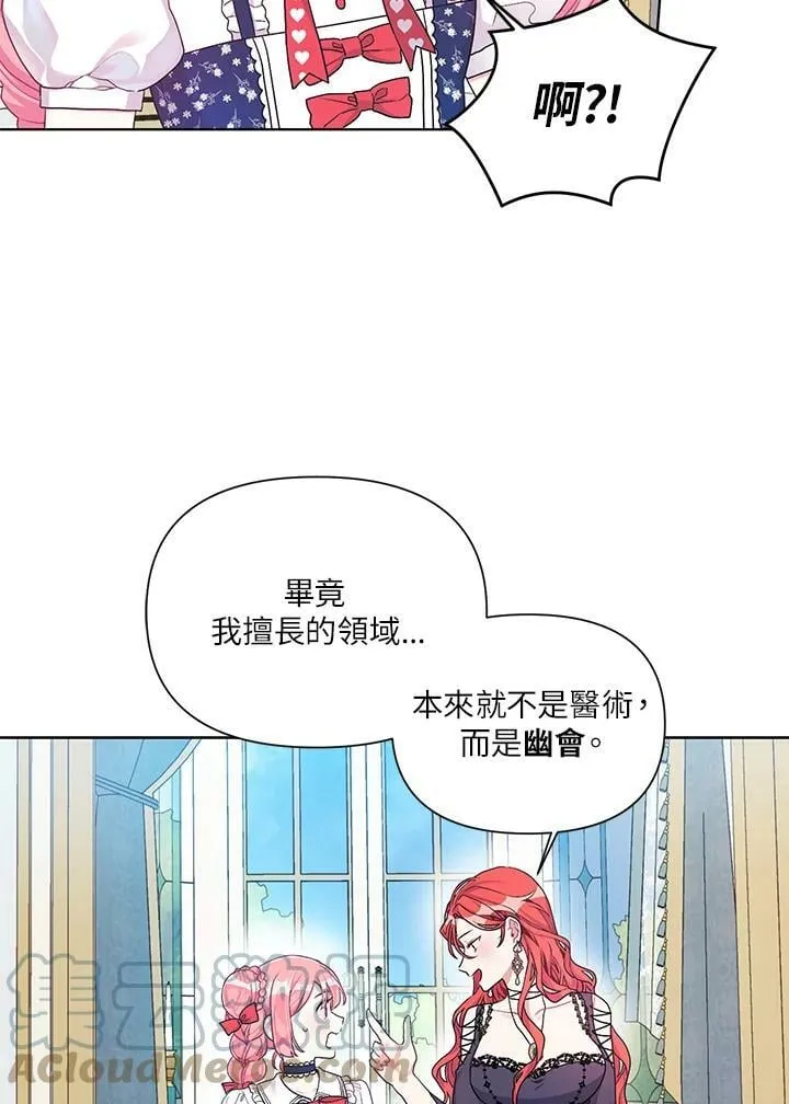 第16话 第7页