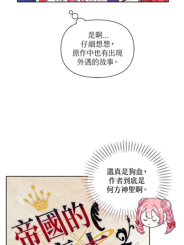 第16话 第11页