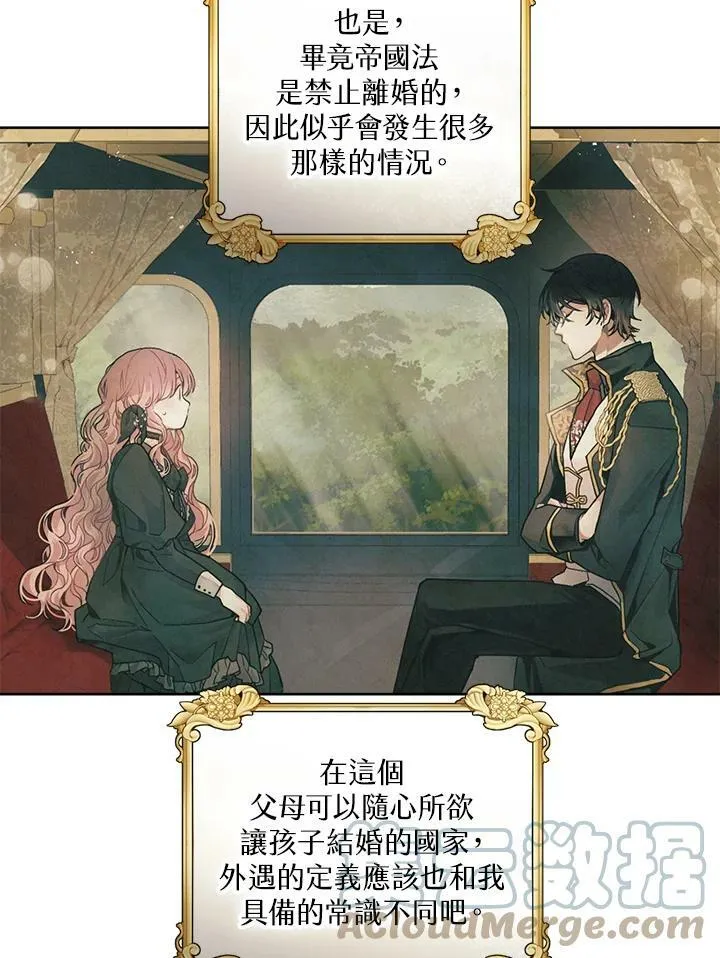 第16话 第13页