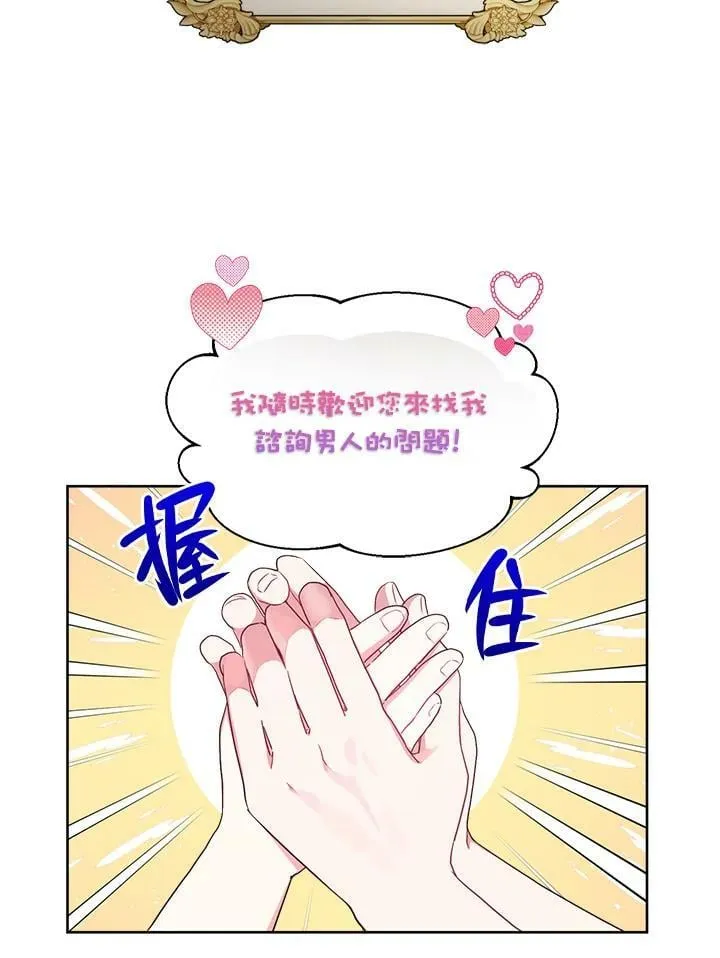 第16话 第14页