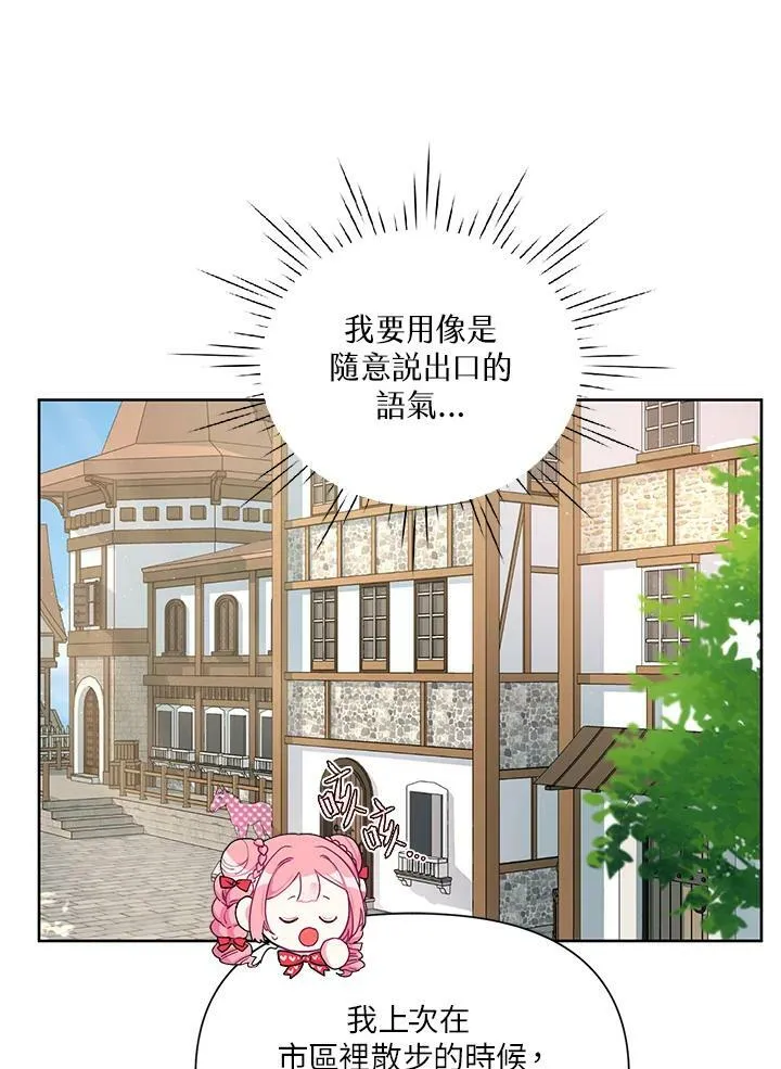 第16话 第23页