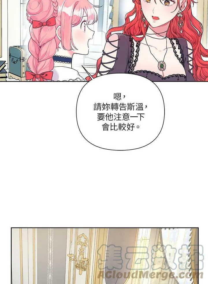 第16话 第25页