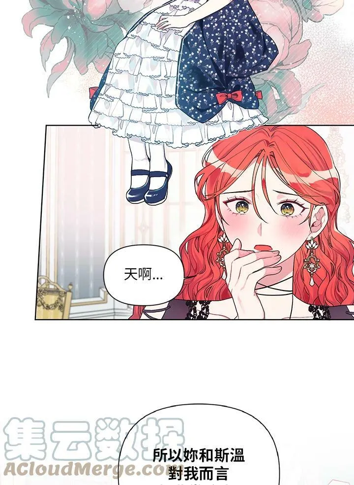 第16话 第28页
