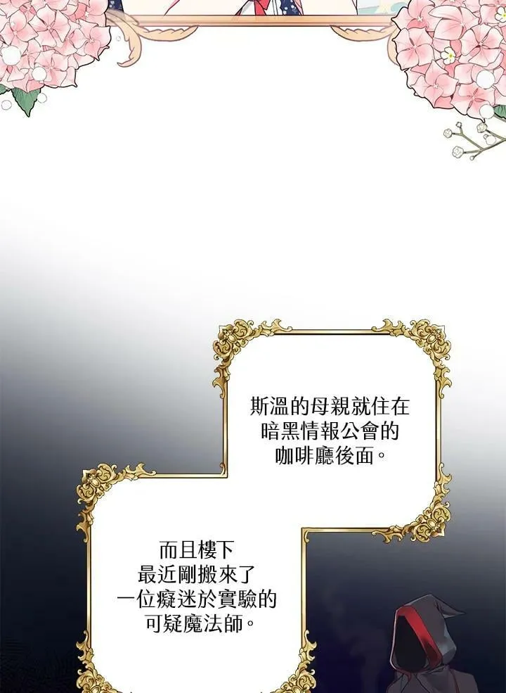 第16话 第30页