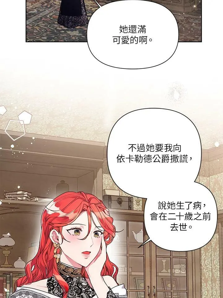 第16话 第38页
