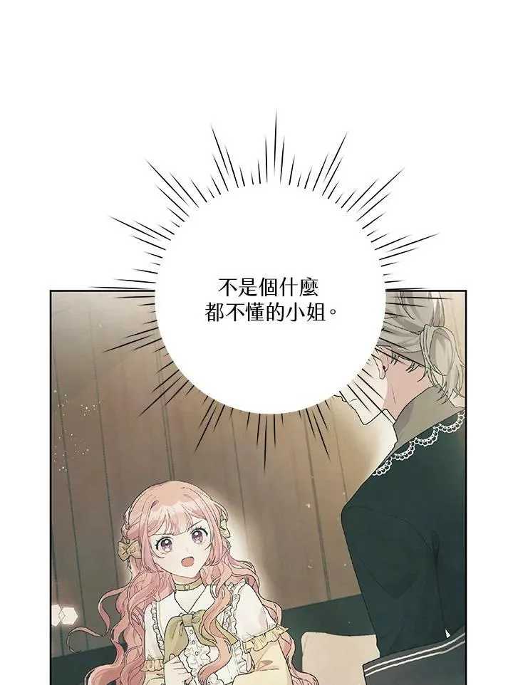 第16话 第41页