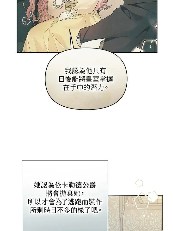 第16话 第42页