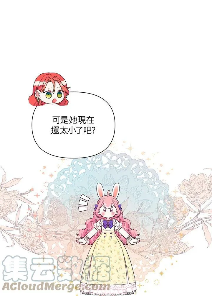 第16话 第52页