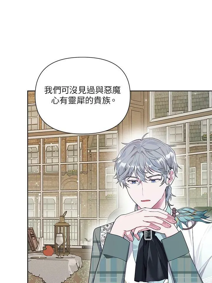 第16话 第56页