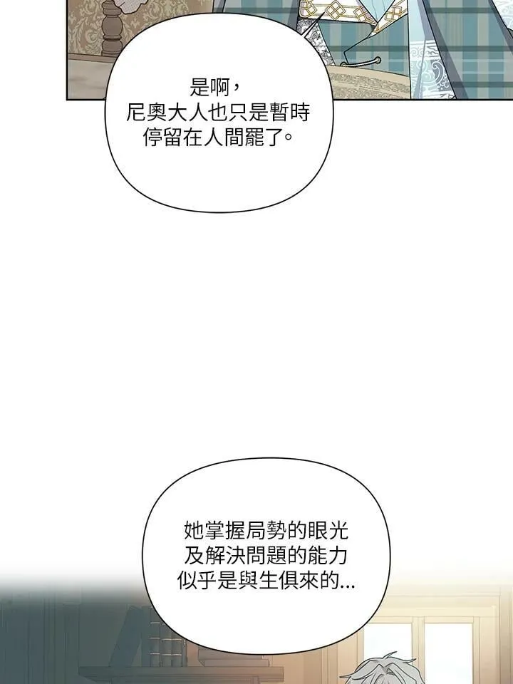 第16话 第57页