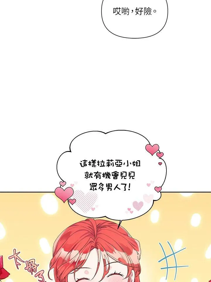 第16话 第66页