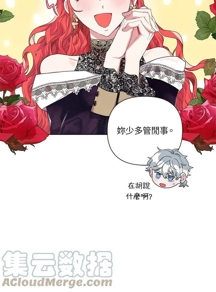 第16话 第67页