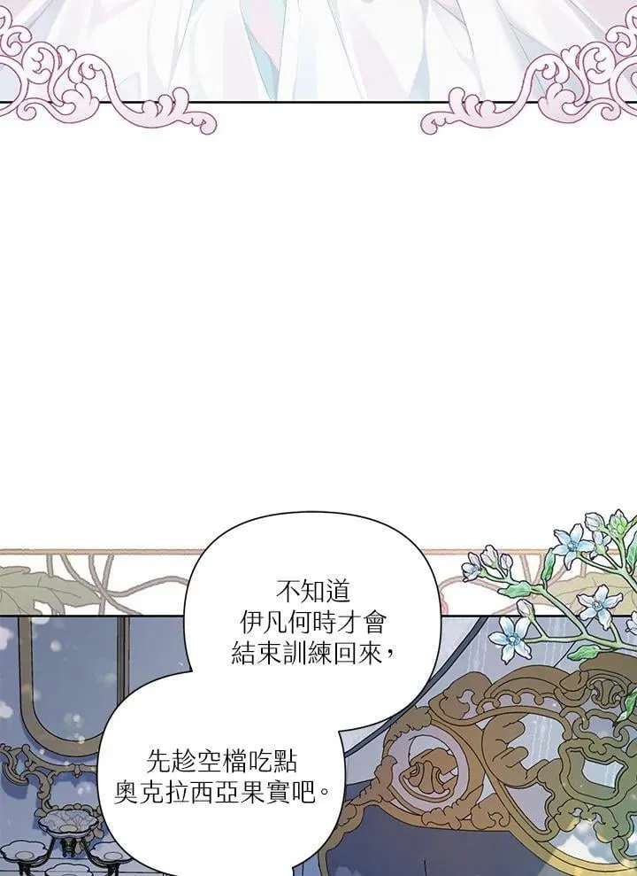 第17话 第2页