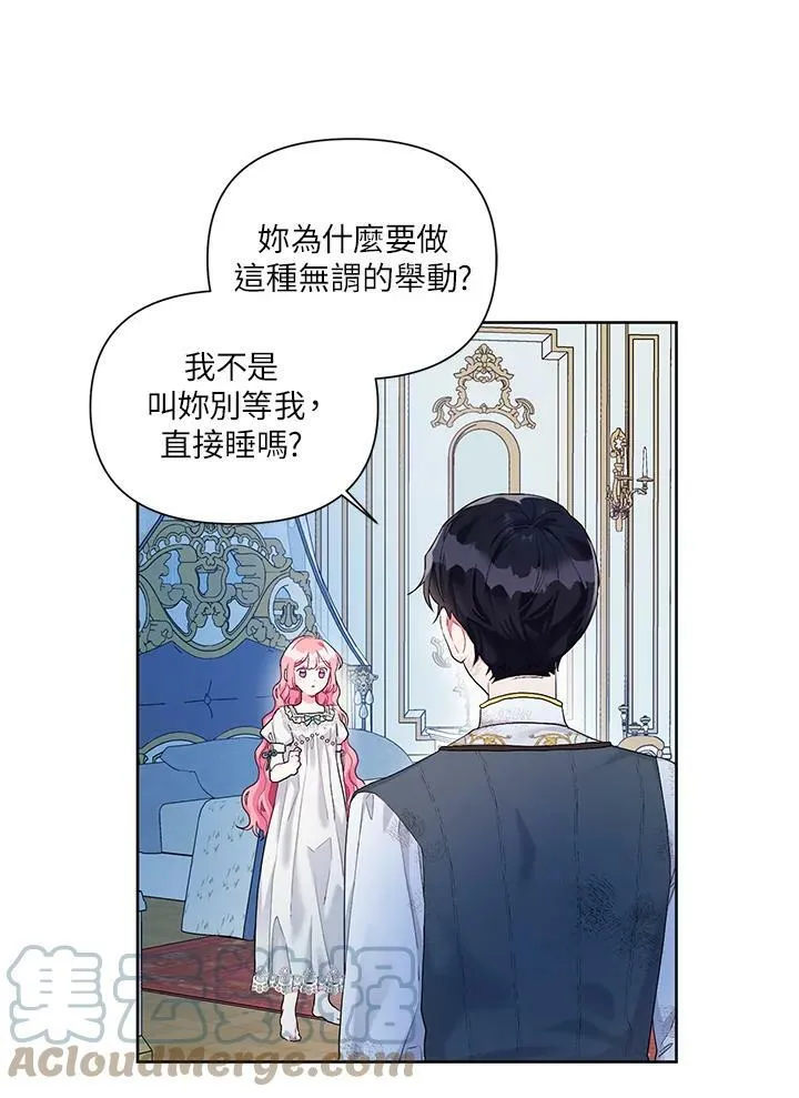 第17话 第7页
