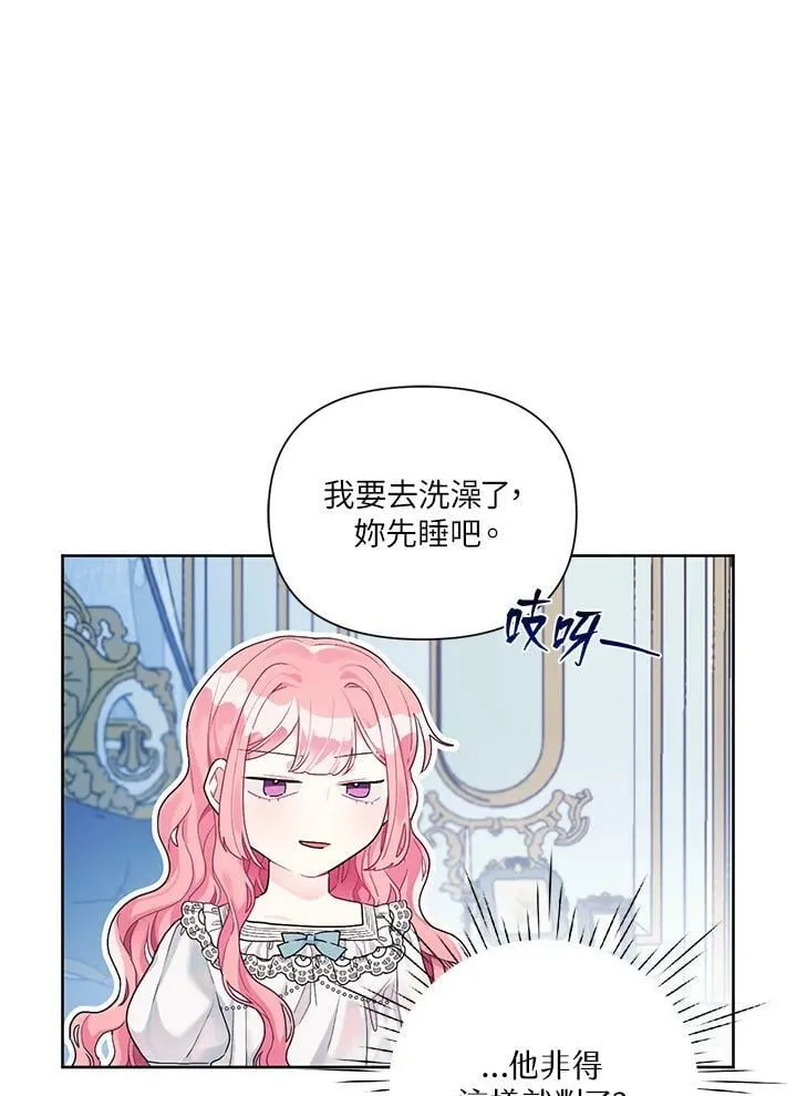第17话 第8页