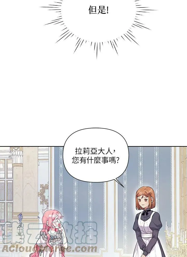 第17话 第10页