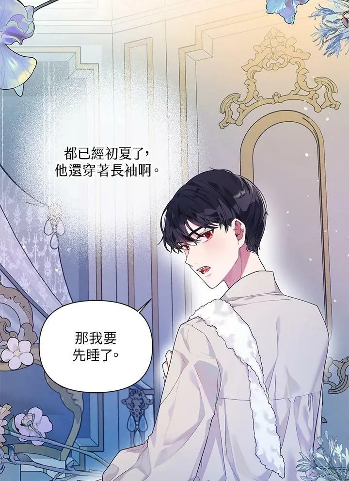 第17话 第20页