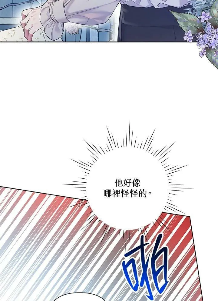 第17话 第21页