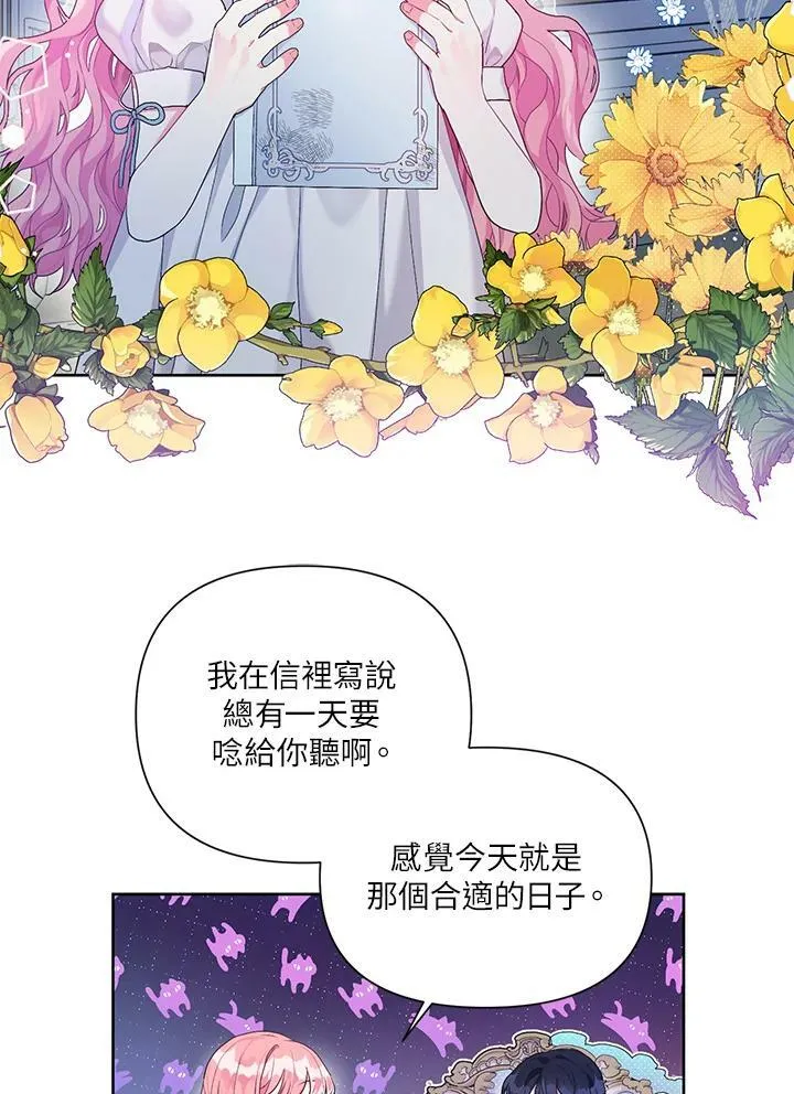 第17话 第23页