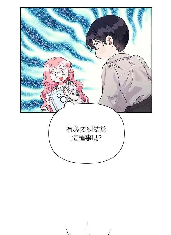 第17话 第26页
