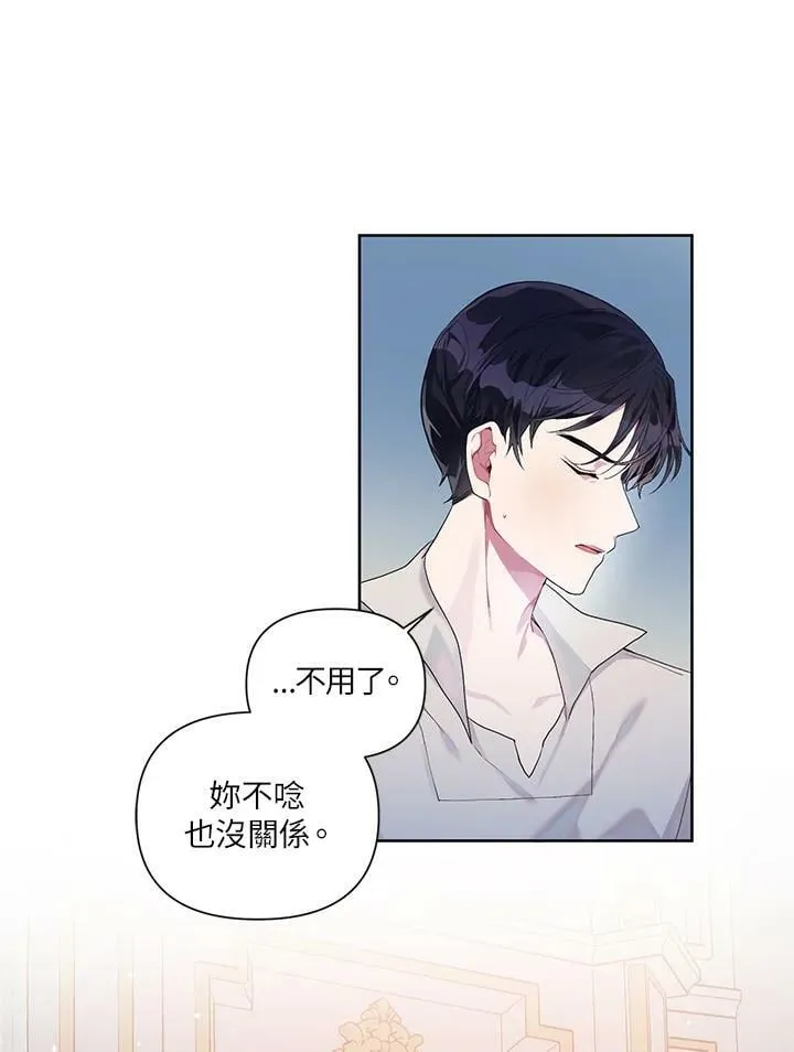 第17话 第29页