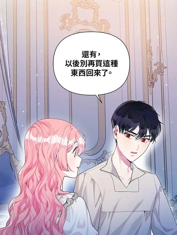 第17话 第30页