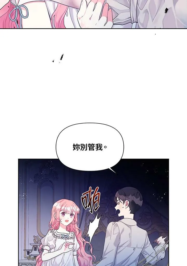 第17话 第45页