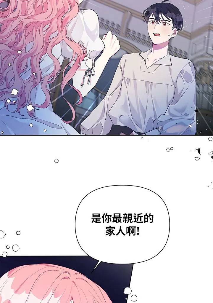 第17话 第47页