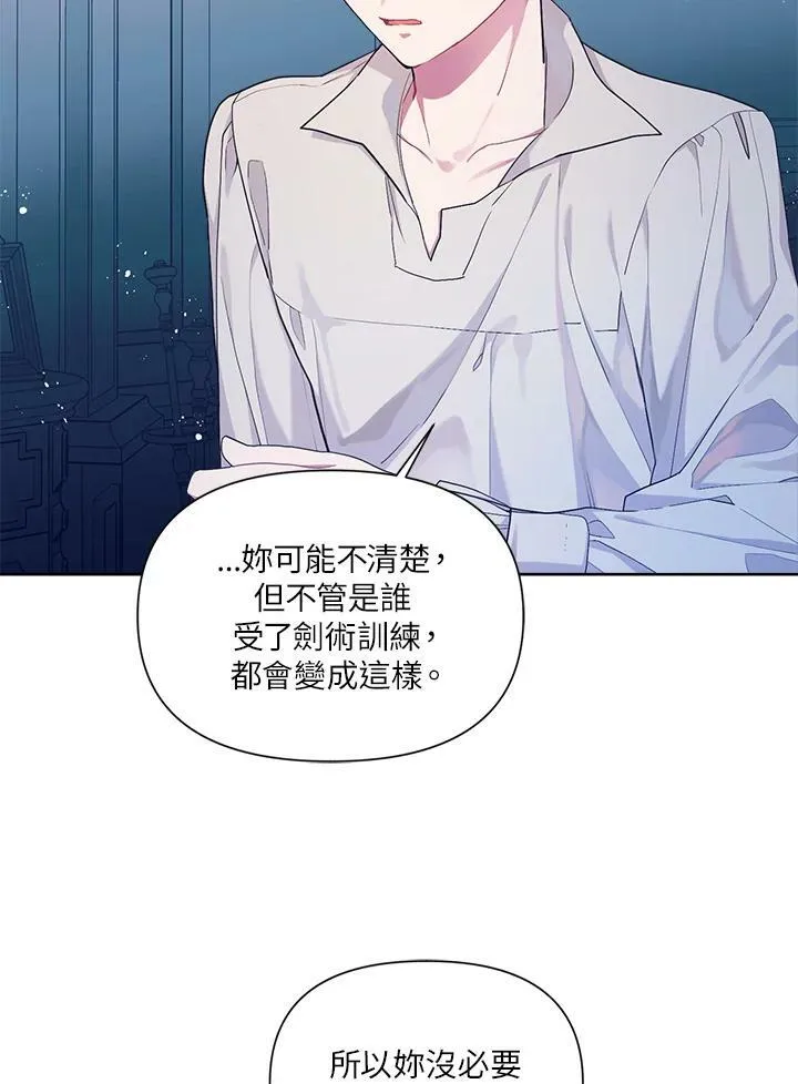 第17话 第54页