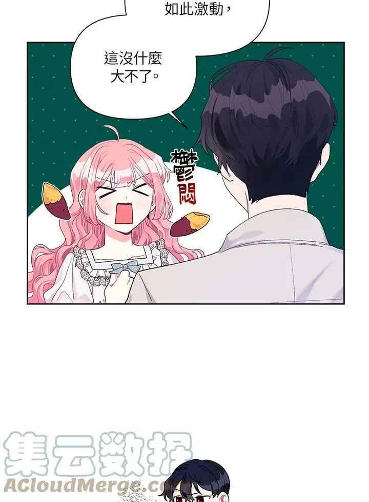 第17话 第55页