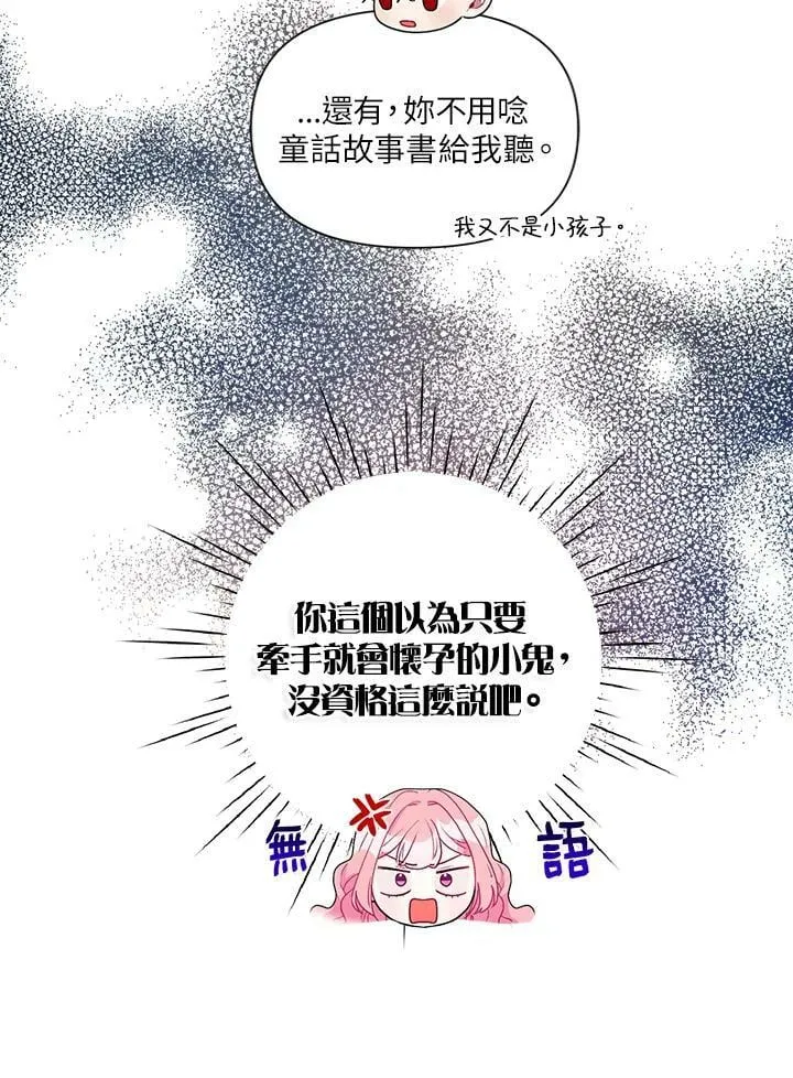 第17话 第56页
