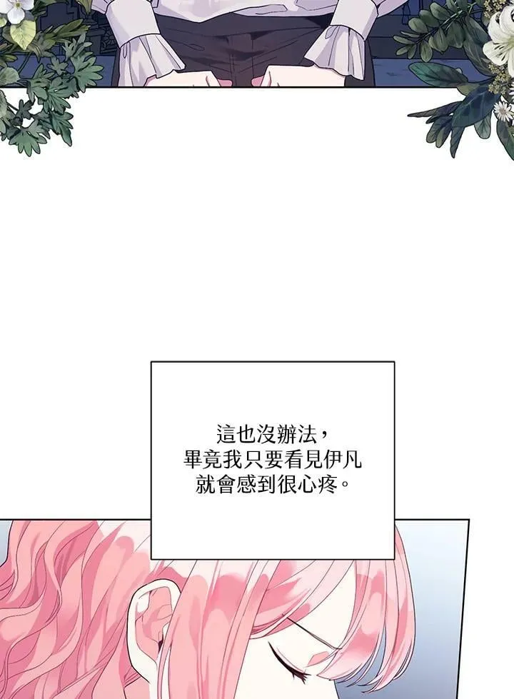 第17话 第66页