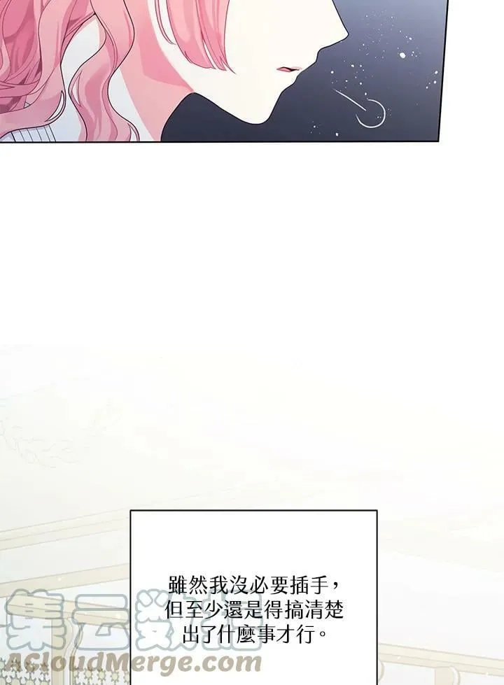 第17话 第67页