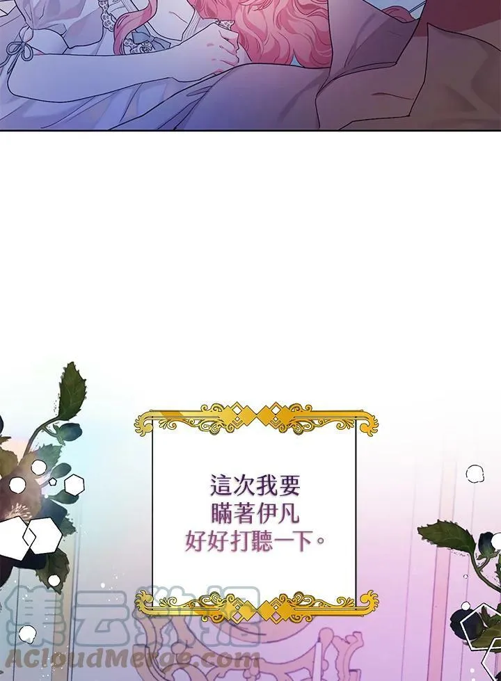 第17话 第70页