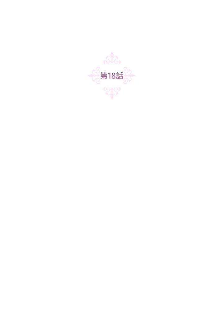 第17话 第74页