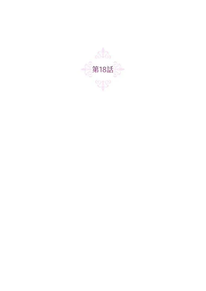 第18话 第2页
