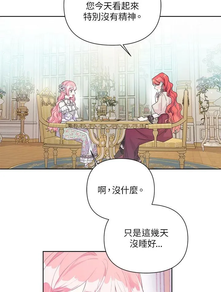 第18话 第6页