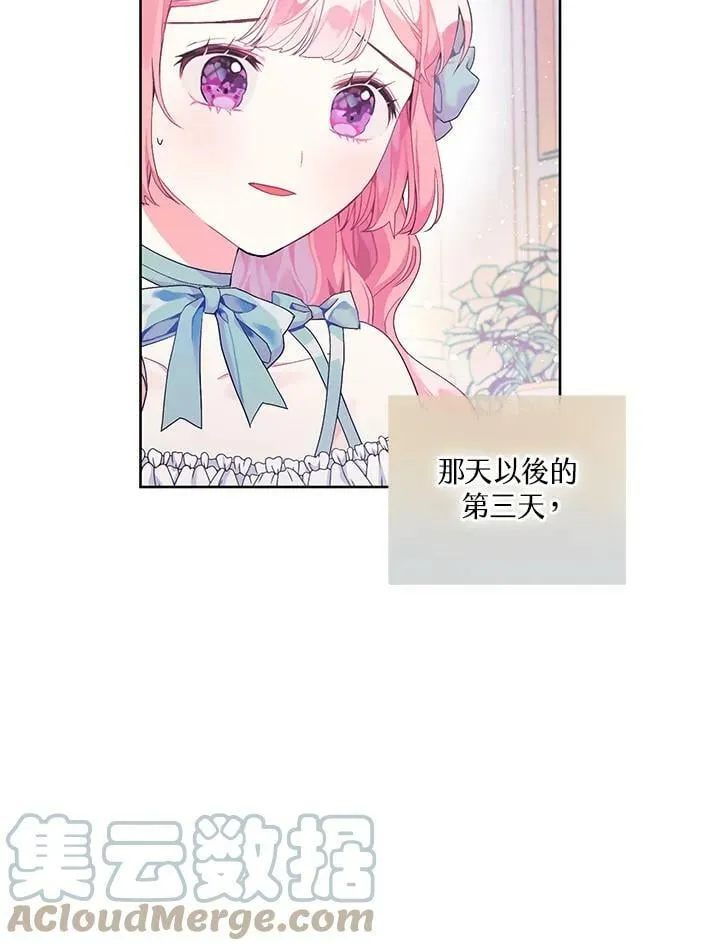 第18话 第7页