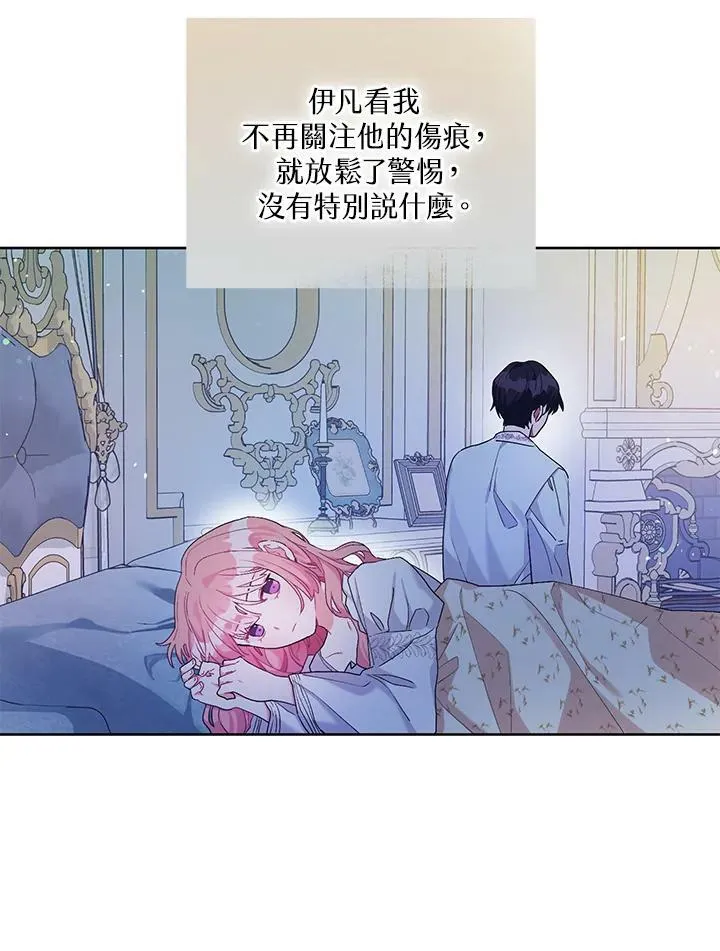 第18话 第8页