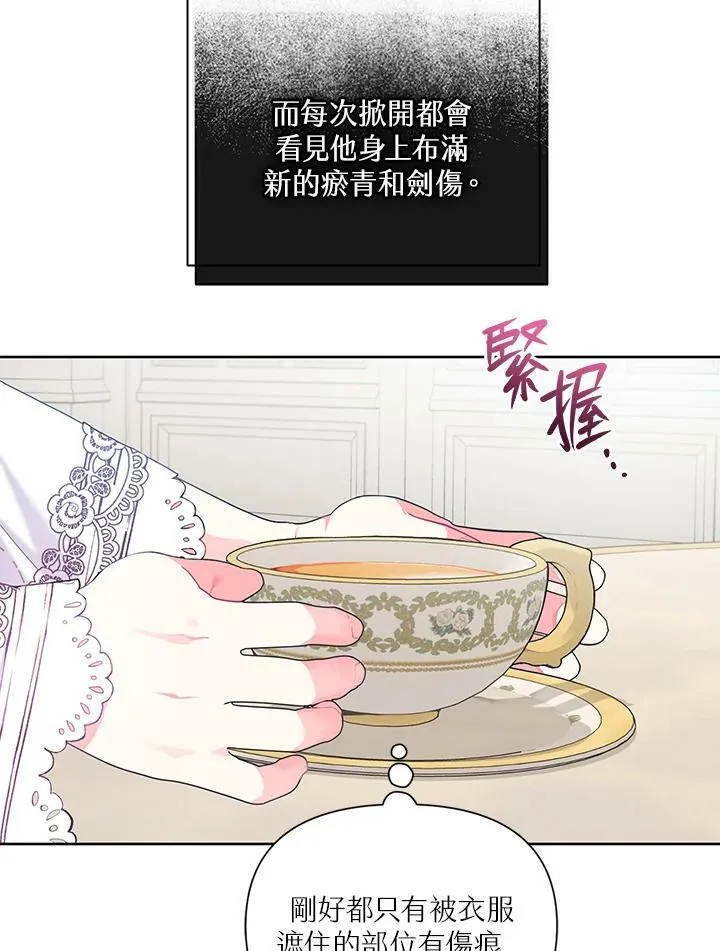 第18话 第12页