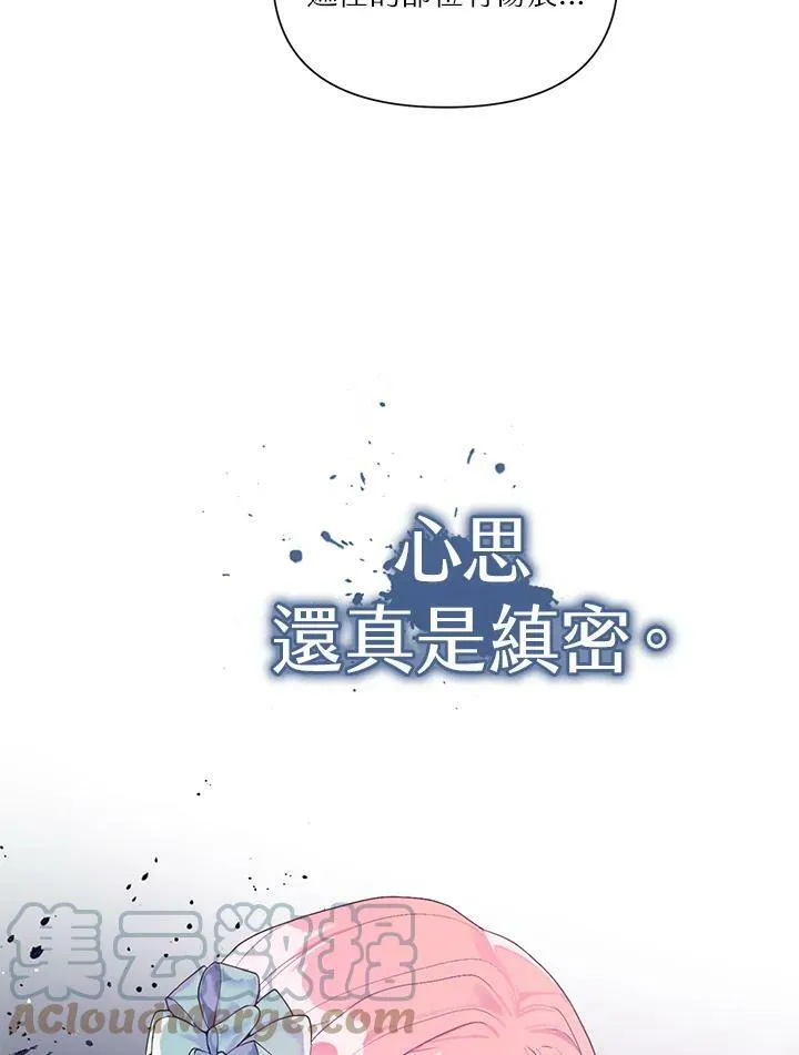 第18话 第13页