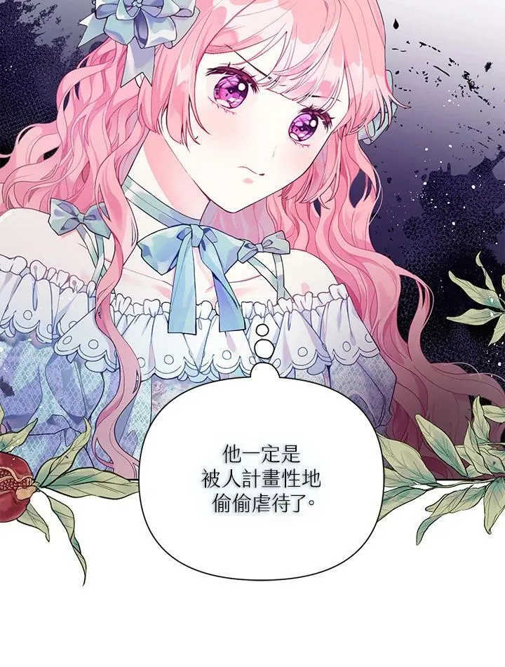 第18话 第14页